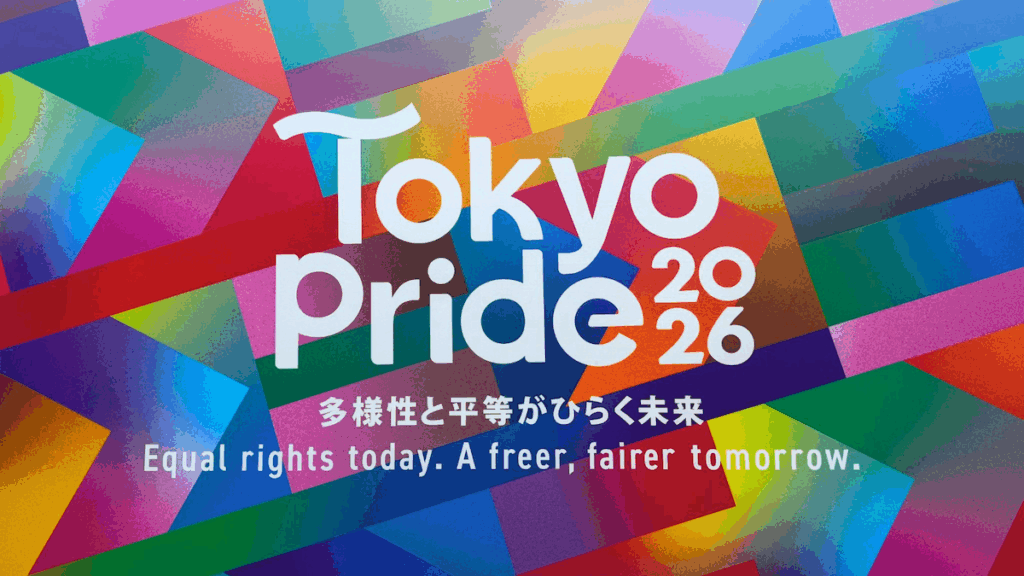 「多様性と平等がひらく未来」。過去最大規模で問いかけた、平等に生きる権利 Tokyo Pride2026〈前編〉